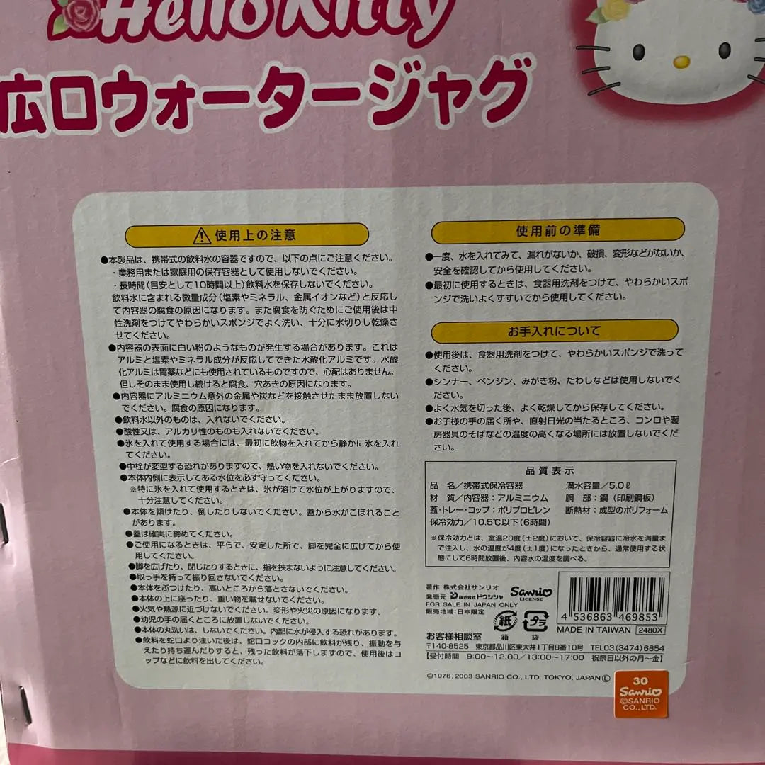 Hello Kitty Water Jug 5.0L KWJ-2326