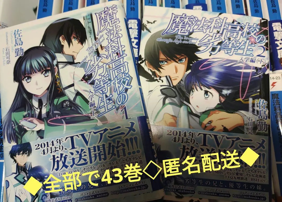 Total de 43 volúmenes de la serie Irregular at Magic High School ◇Venta al por mayor❇️