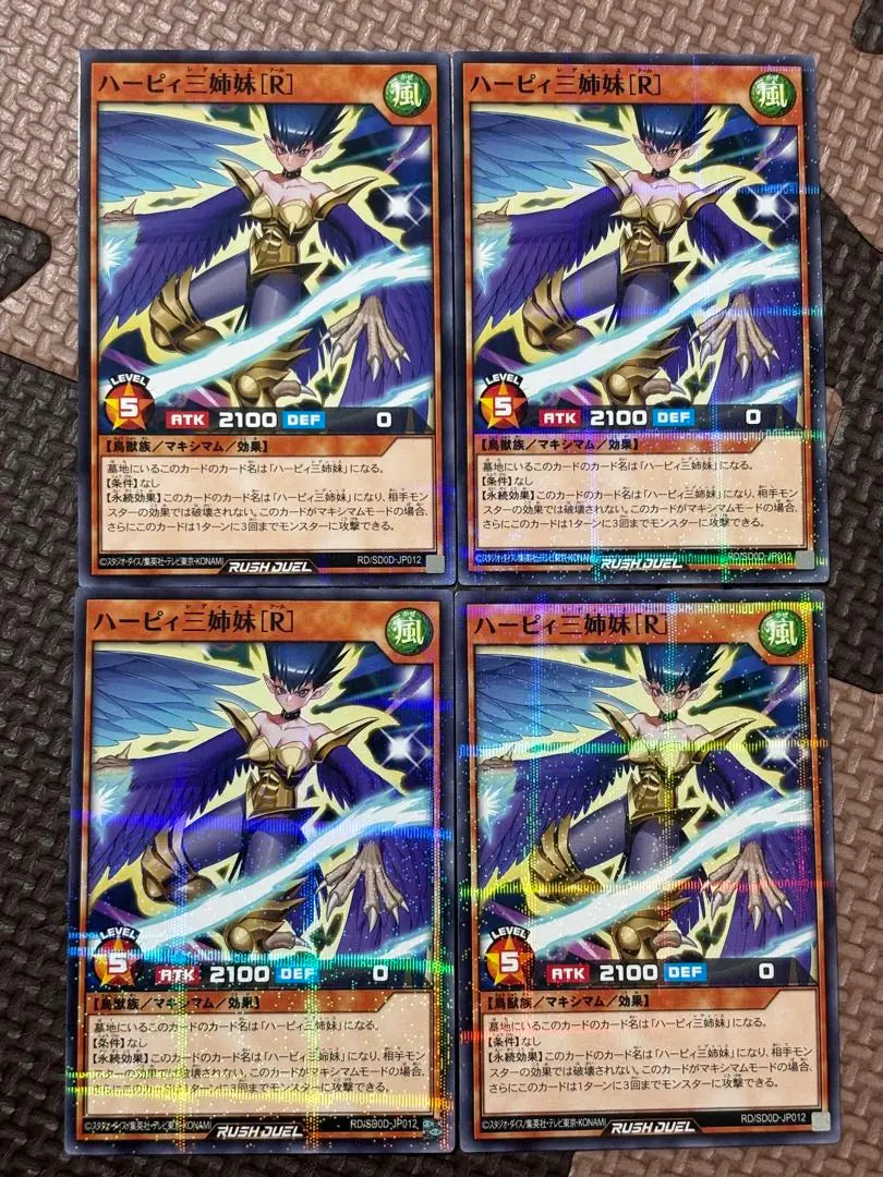 Harpy Three Sisters [R] [Normal Parallel/Effect] RD/SD0D-JP012 4 pieces