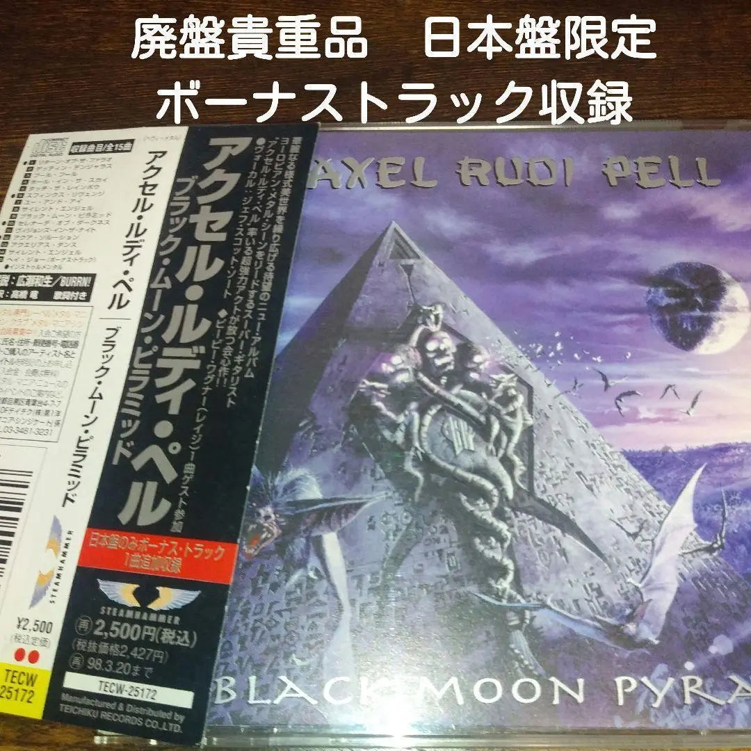 AXEL RUDI PELL BLACK MOON PYRAMID Metal