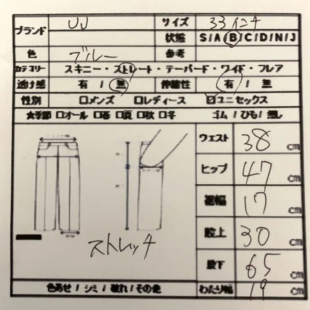 [UNIQLO] Denim pants jeans L size blue