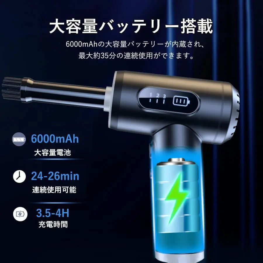 ★ Low price ✨ Electric air duster 3 steps winding adjustment 7500Ah 6 type nozzle