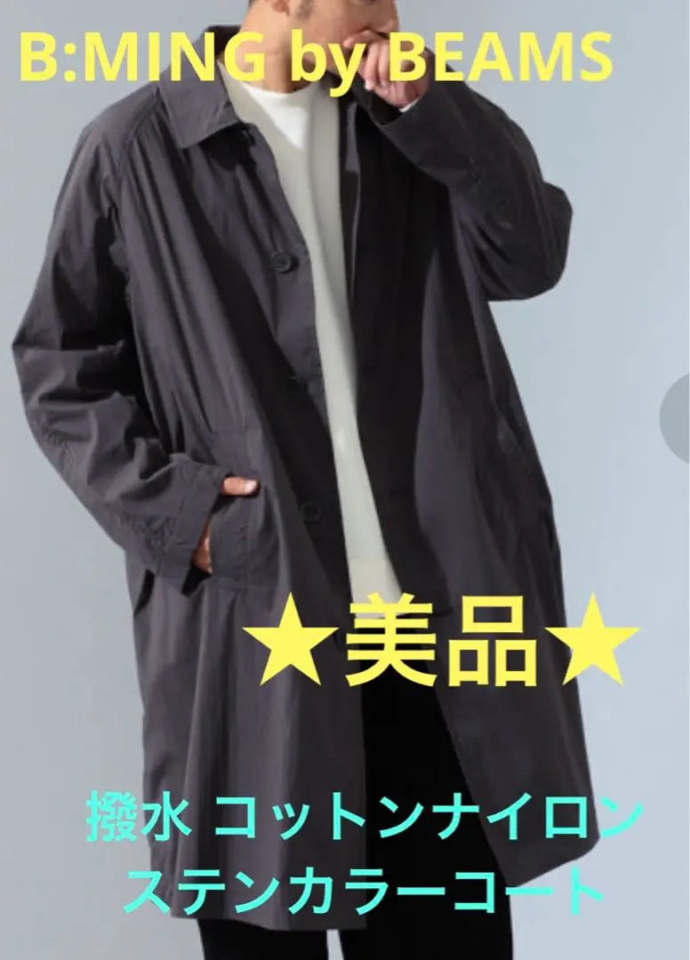 ★B:MINGbyBEAMS★Water-repellent cotton nylon stretch trench coat | ★B:MINGbyBEAMS★撥水コットンナイロンストレッチステンカラーコート