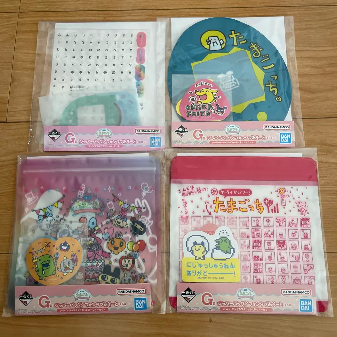 Tamagotchi Ichiban Kuji Bulk Sale