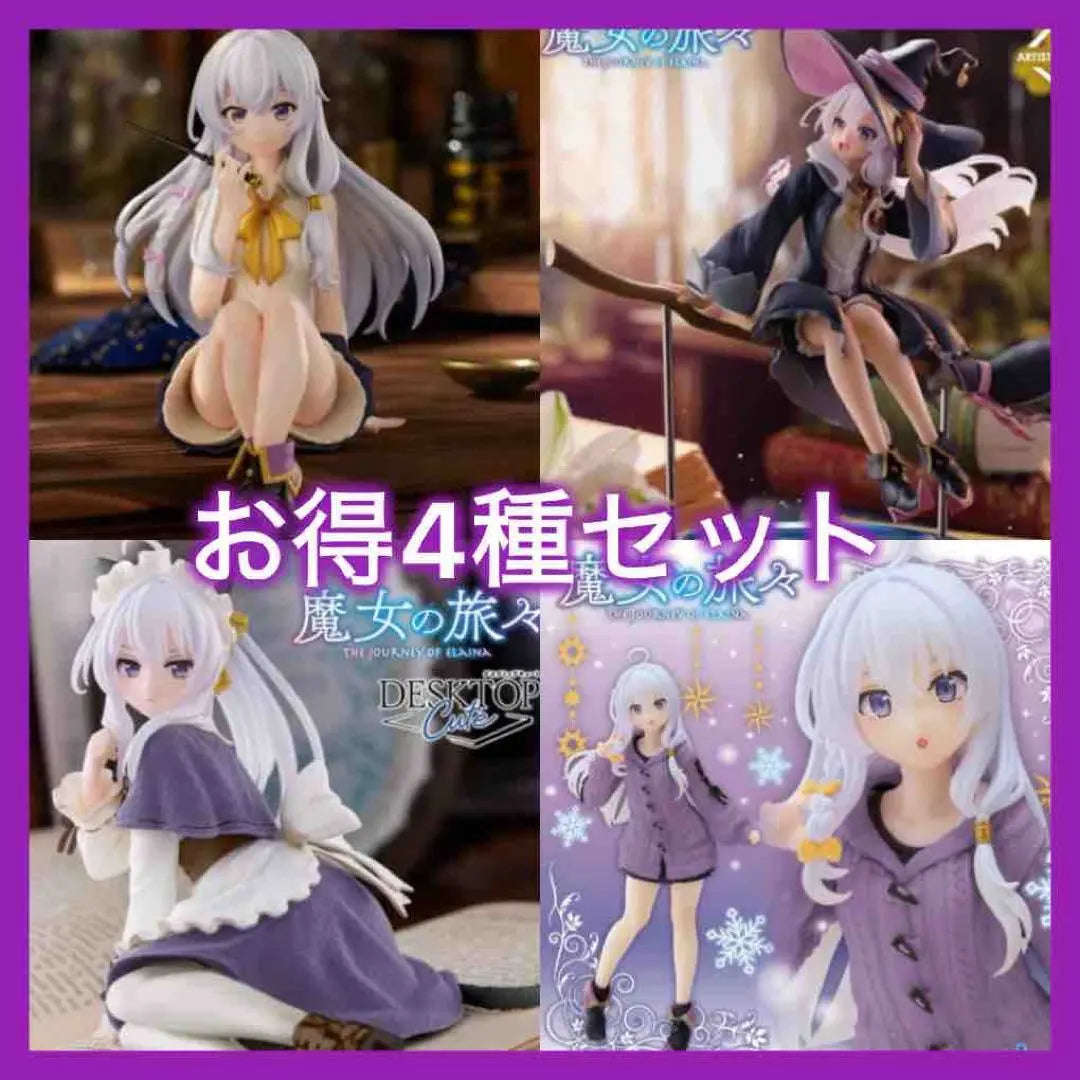 Witch's Journey Figure Ireina 4-Type Set