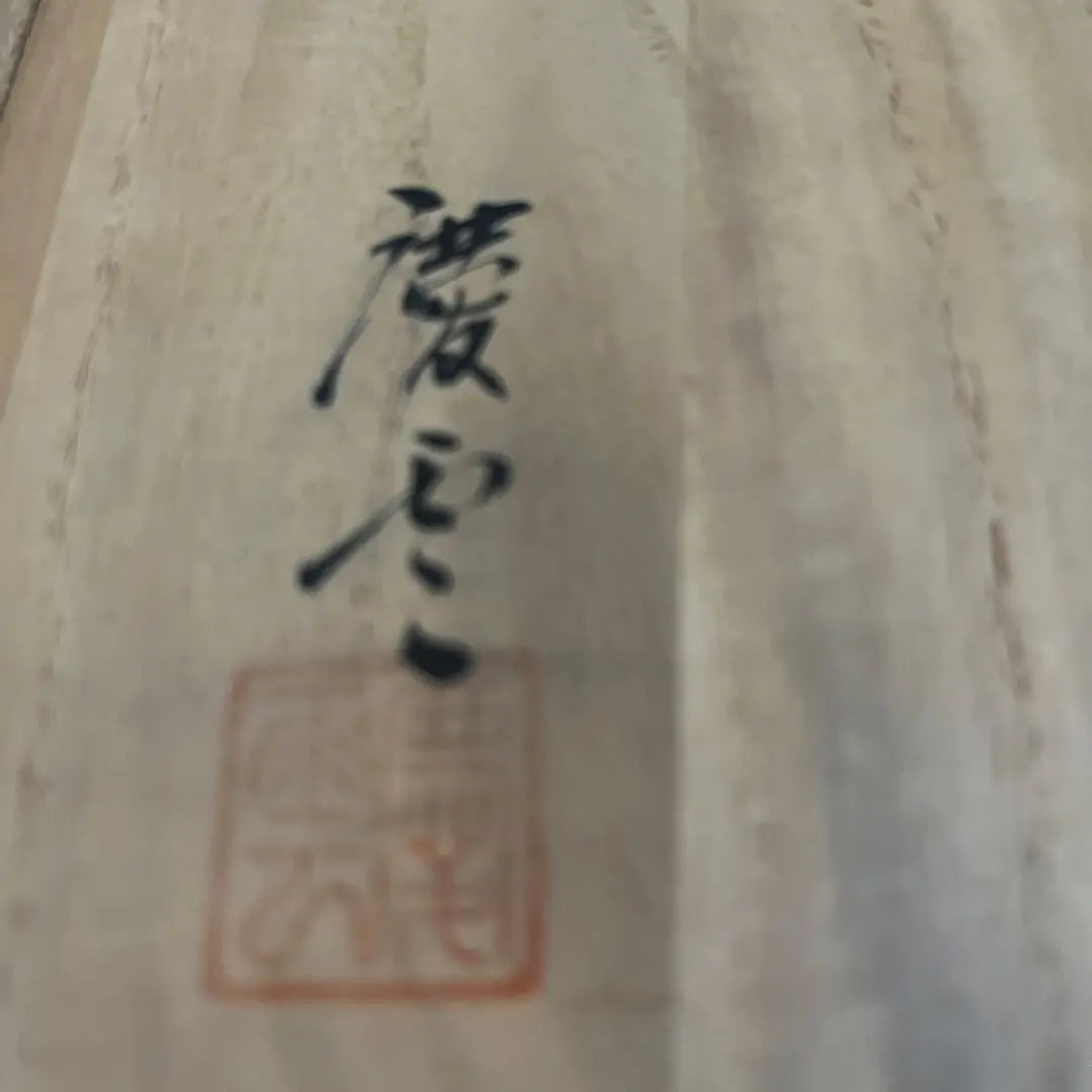 Estatua de madera e interés Keiun Sakuen con caja de madera | 木製利休像 慶雲朔 木箱付き