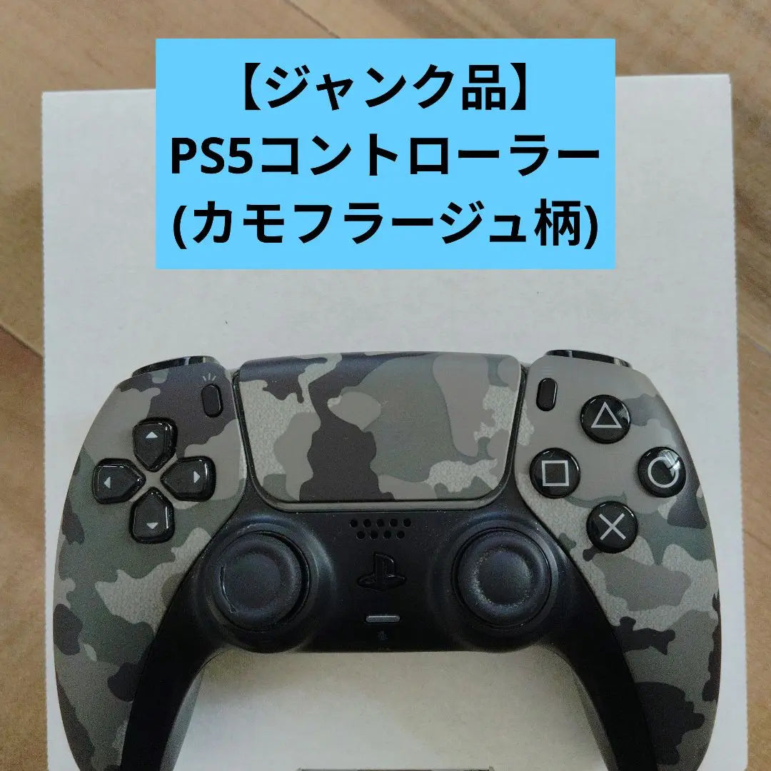 SONY DualSense Wireless Controller Camouflage