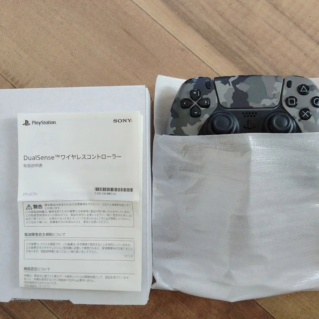 SONY DualSense Wireless Controller Camouflage