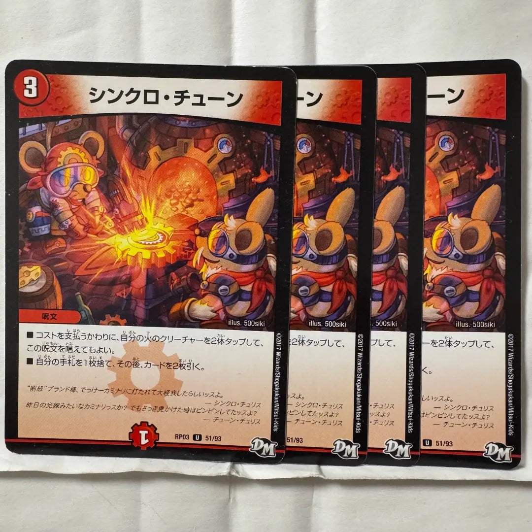 Duel Masters Synchro Tune