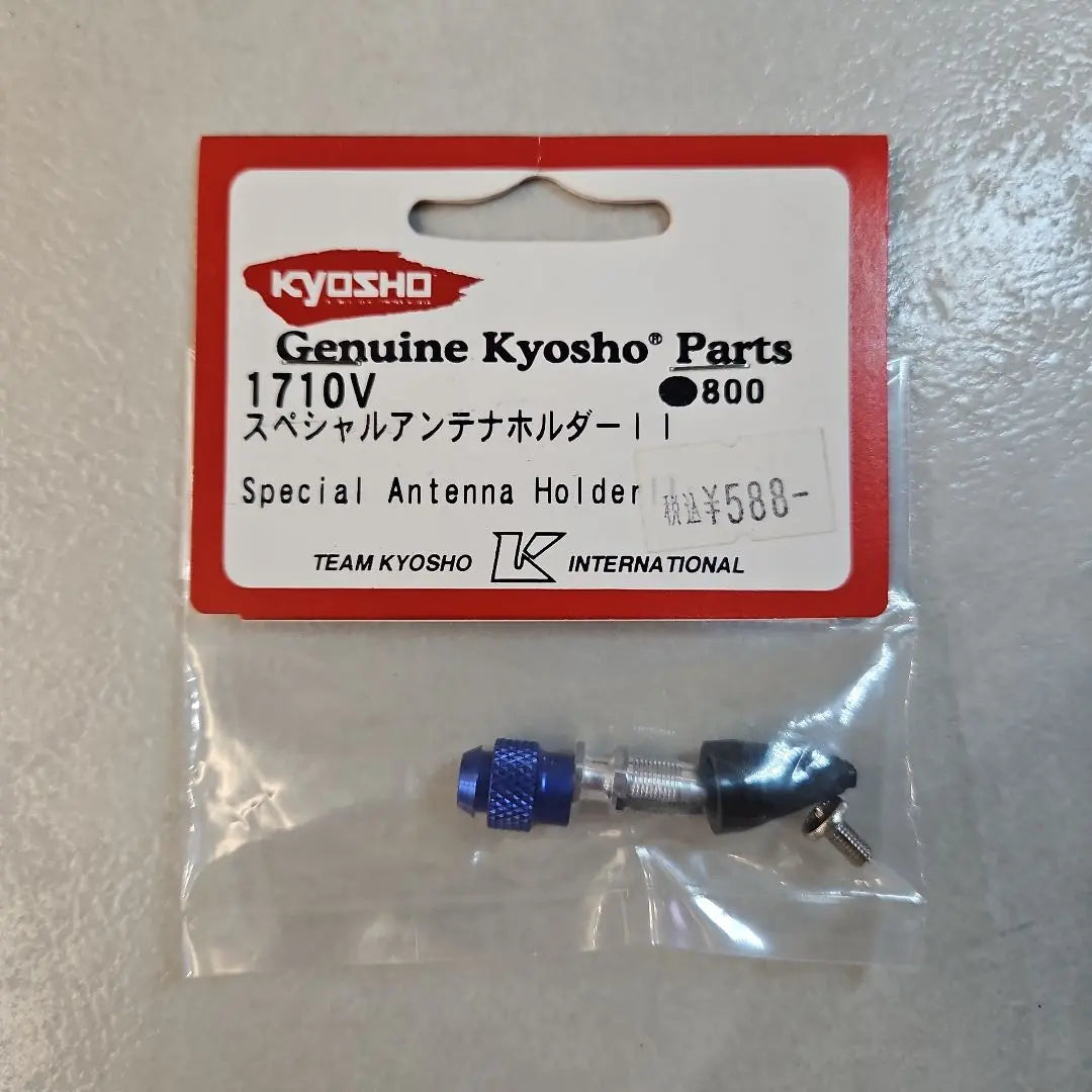 ★Kyosho 1710V Special Antenna Holder