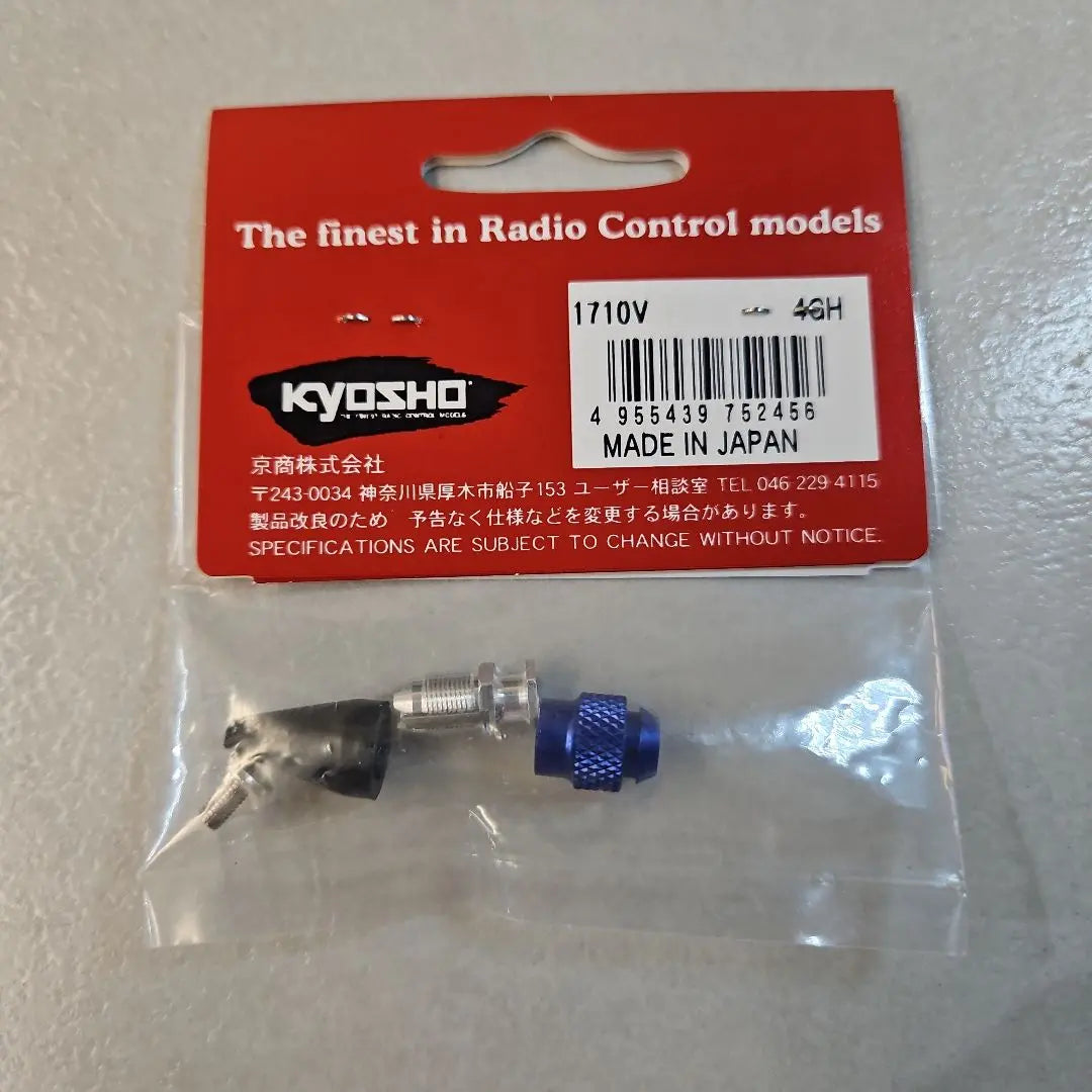 ★Kyosho 1710V Special Antenna Holder