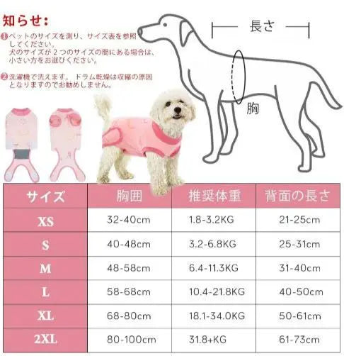 Postoperative clothing Dog wound protection Skin protection Postoperative clothing Elizabeth wear Male and female XXL