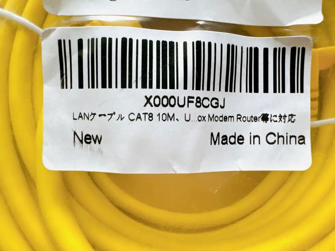 LAN cable CAT8 10m UGOMI CAT8 LAN cable