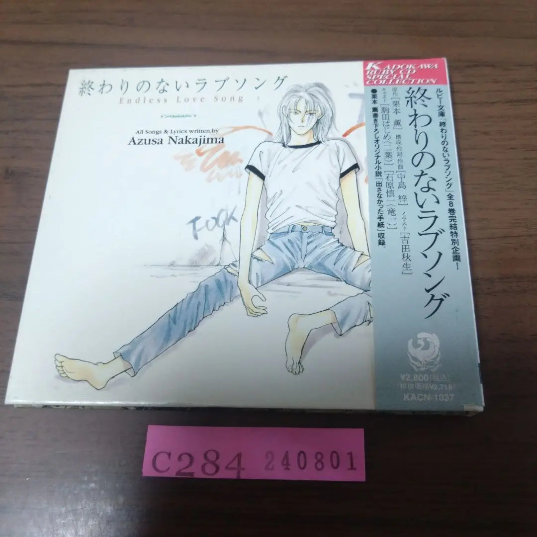 Una canción de amor sin final del CD Kaoru Kurimoto Kaoru Nakajima | CD 終わりのないラブソング 栗本薫 中島梓