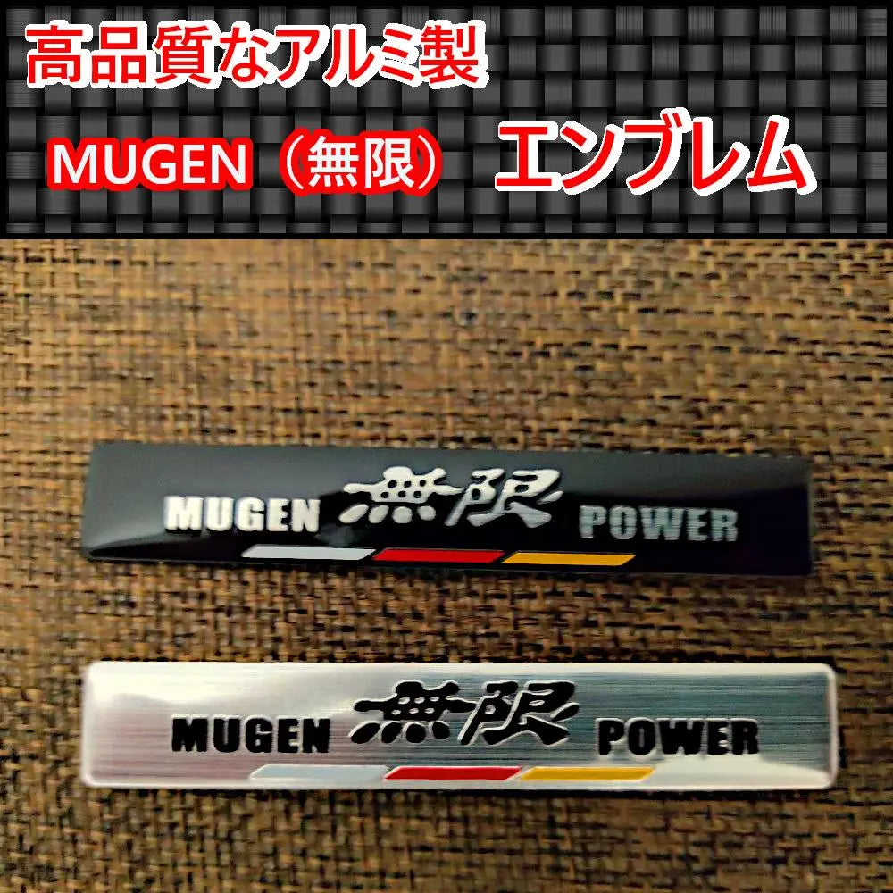 ¡Conjunto de 2! [Nuevo producto] Adhesivo con emblema de aluminio MUGEN (Mugen) J