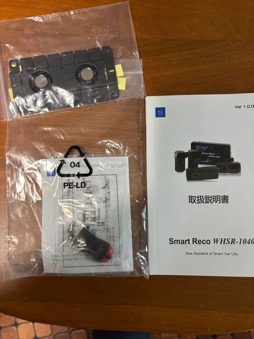 [Final price lower] Smart Reco Perfect 4 WHSR-1040