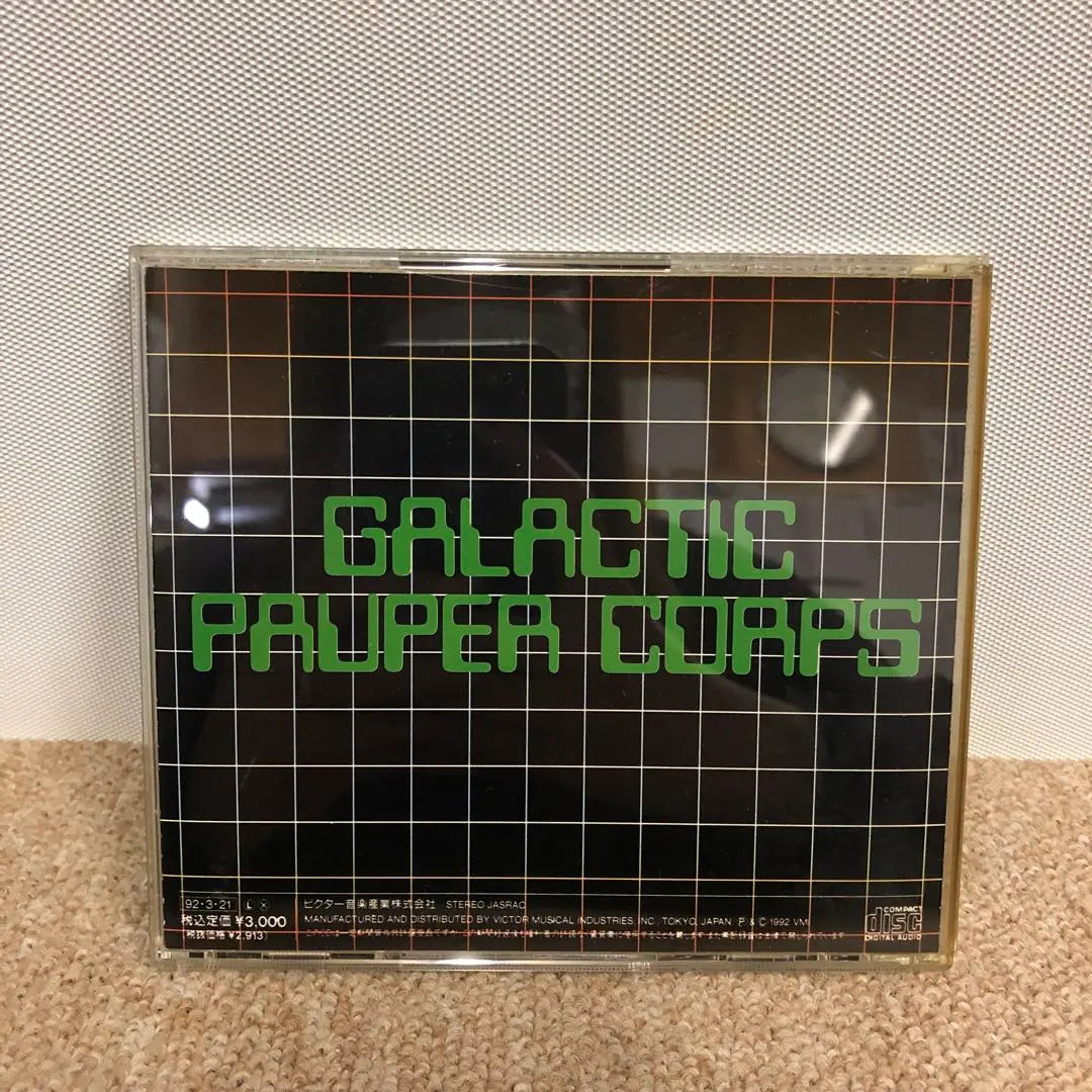 "Galactic beggar corps" Hyper CD Book | 「銀河乞食軍団」ハイパーCDブック