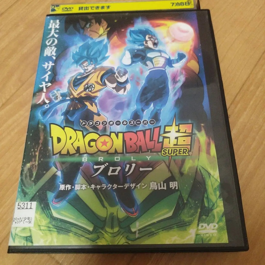 Dragon Ball Super Broly DVD