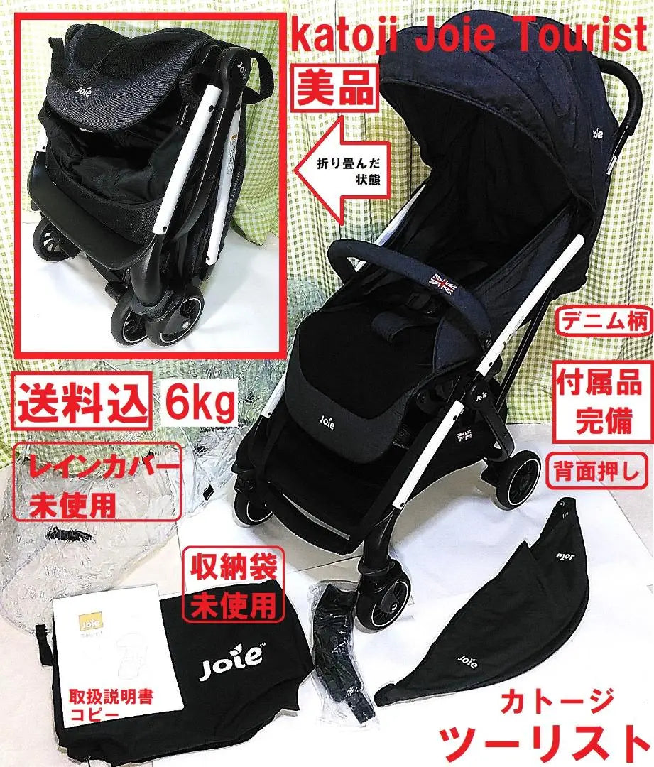 Katoji Stroller Joie Tourist Denim Pattern Foldable A-Type Travel Shi