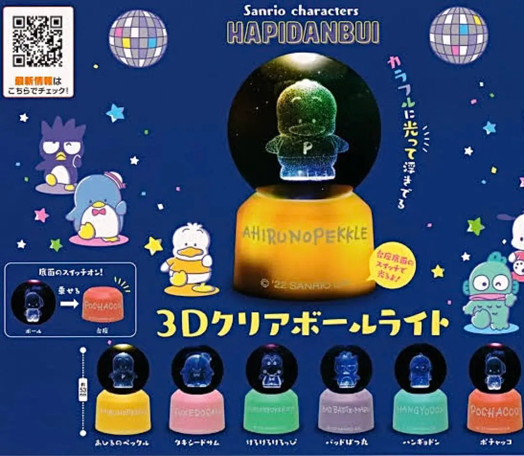 Sanrio 3D Ball Light Bad Batsumaru Pochacco Duck Peckle