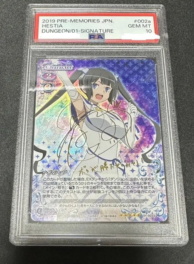 PSA10 Dan Town Hestia SP Signo de memoria preciosa | PSA10 ダンまち ヘスティア SP プレシャスメモリーズ サイン