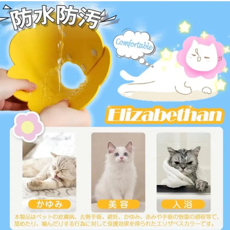 Only one item ☘️Elizabethic Collar Scratch Neutering Surgery Contraception Eczema Wound Protection