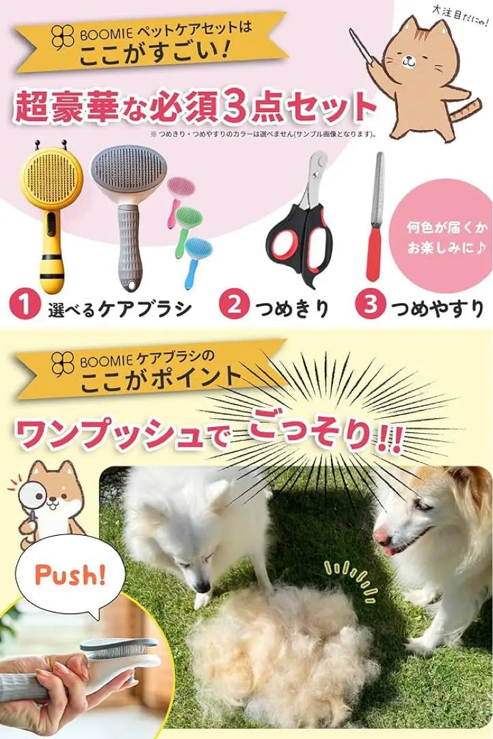 [Pet care 3-piece set] Brush, nail clipper, file, dog and cat, small, large, long hair, green