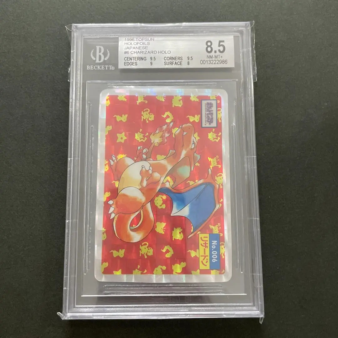 Pokemon Top Sun Charizard Holo BGS8.5 | ポケモン トップサンリザードン ホロ BGS8.5