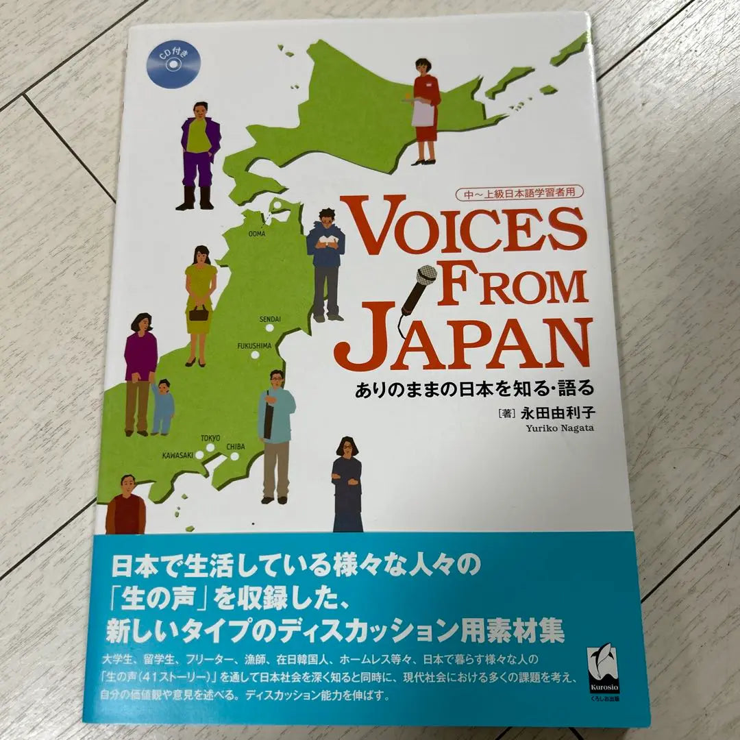 Voices from Japan: Learning and talking about Japan as it is: Medium...