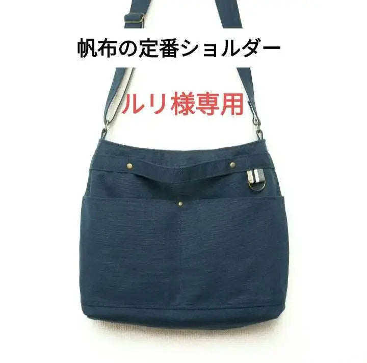 Pedido por Ruri☆Bolso de hombro de lona estándar: azul marino