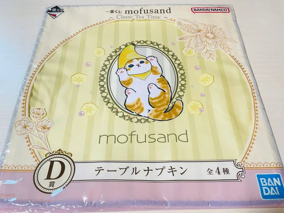 [mofusand Ichiban Kuji] <D Prize> Table Napkin Mofusand Shark Nyan