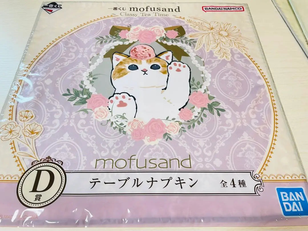 [mofusand Ichiban Kuji] <D Prize> Table Napkin Mofusand Shark Nyan