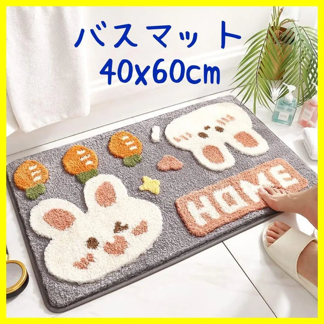 ❣️Unused❣️Bath mat Rabbit Gray "Super cute style" Bath mat