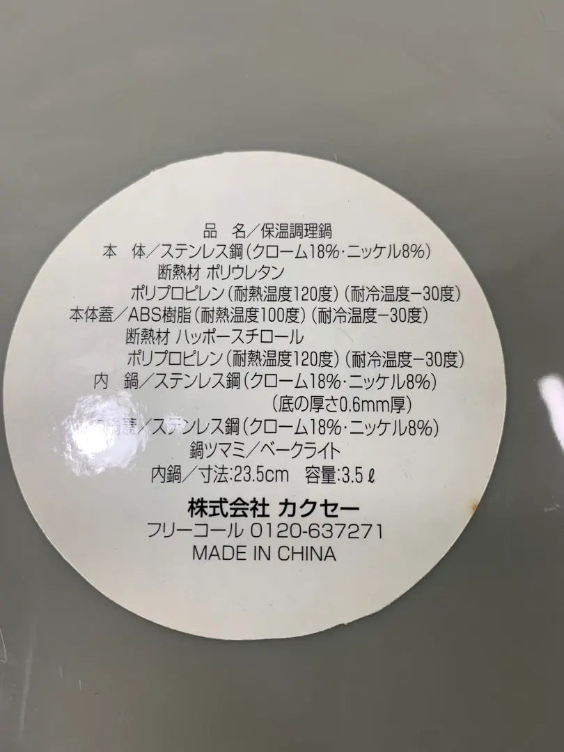 Olla de sobremesa sin permiso, olla inhibidora de calor de 3,5 litros Kakusei Co., Ltd.