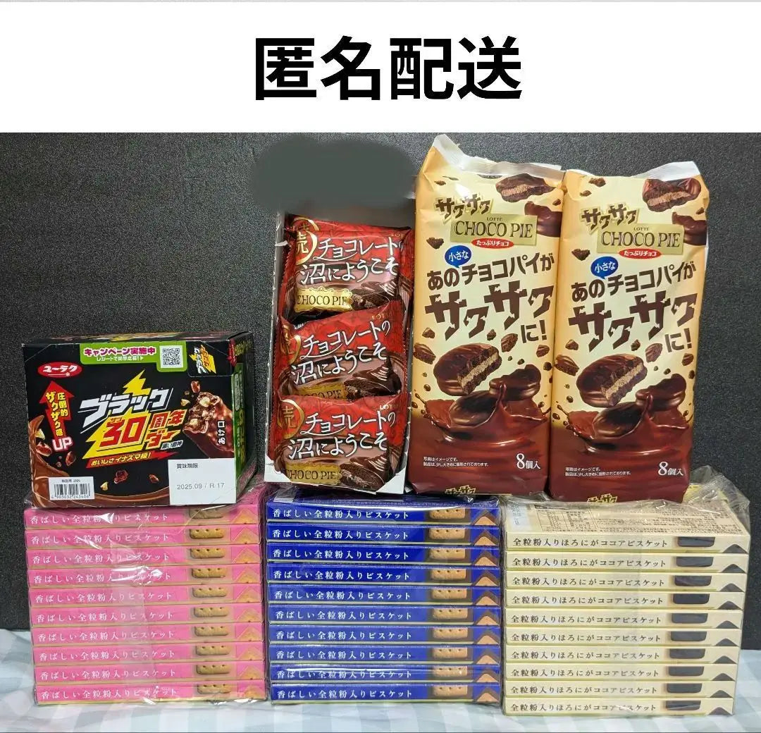 [Anonymous delivery] Black Thunder, Alfort, Choco Pie Assorted Set | 【匿名配送】ブラックサンダー、アルフォート、チョコパイ 詰め合わせセット