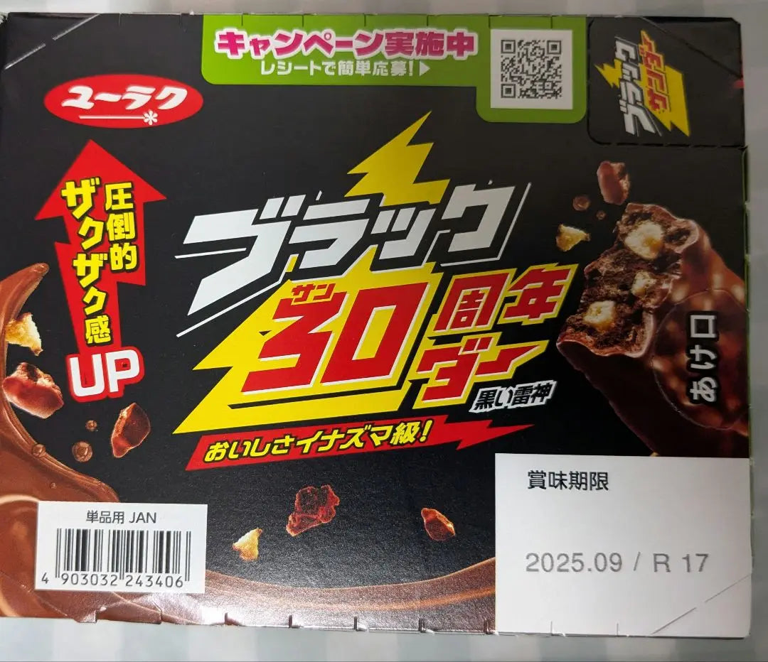 [Entrega anónima] Set surtido Black Thunder, Alfort, Choco Pie | 【匿名配送】ブラックサンダー、アルフォート、チョコパイ 詰め合わせセット