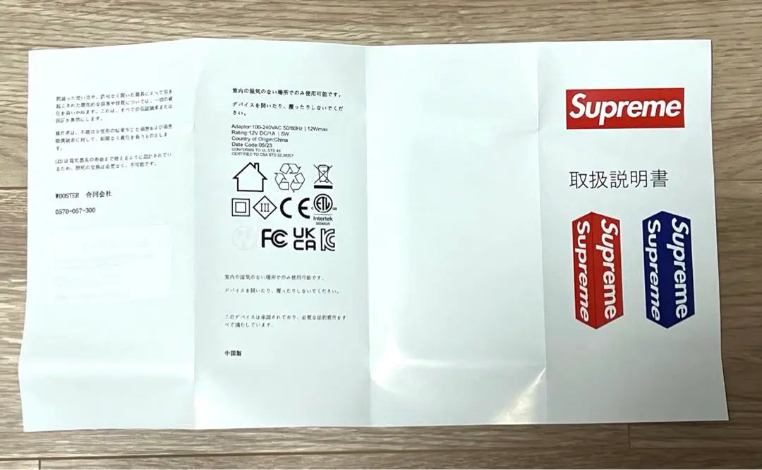 Supreme Box Logo Lamp