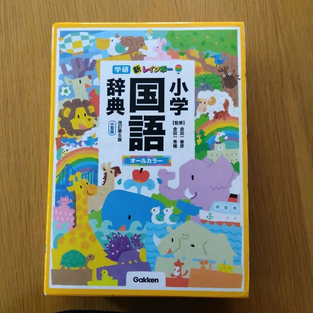 New Rainbow Elementary School Japanese Dictionary, Revised 6th Edition, All Color, Small Edition