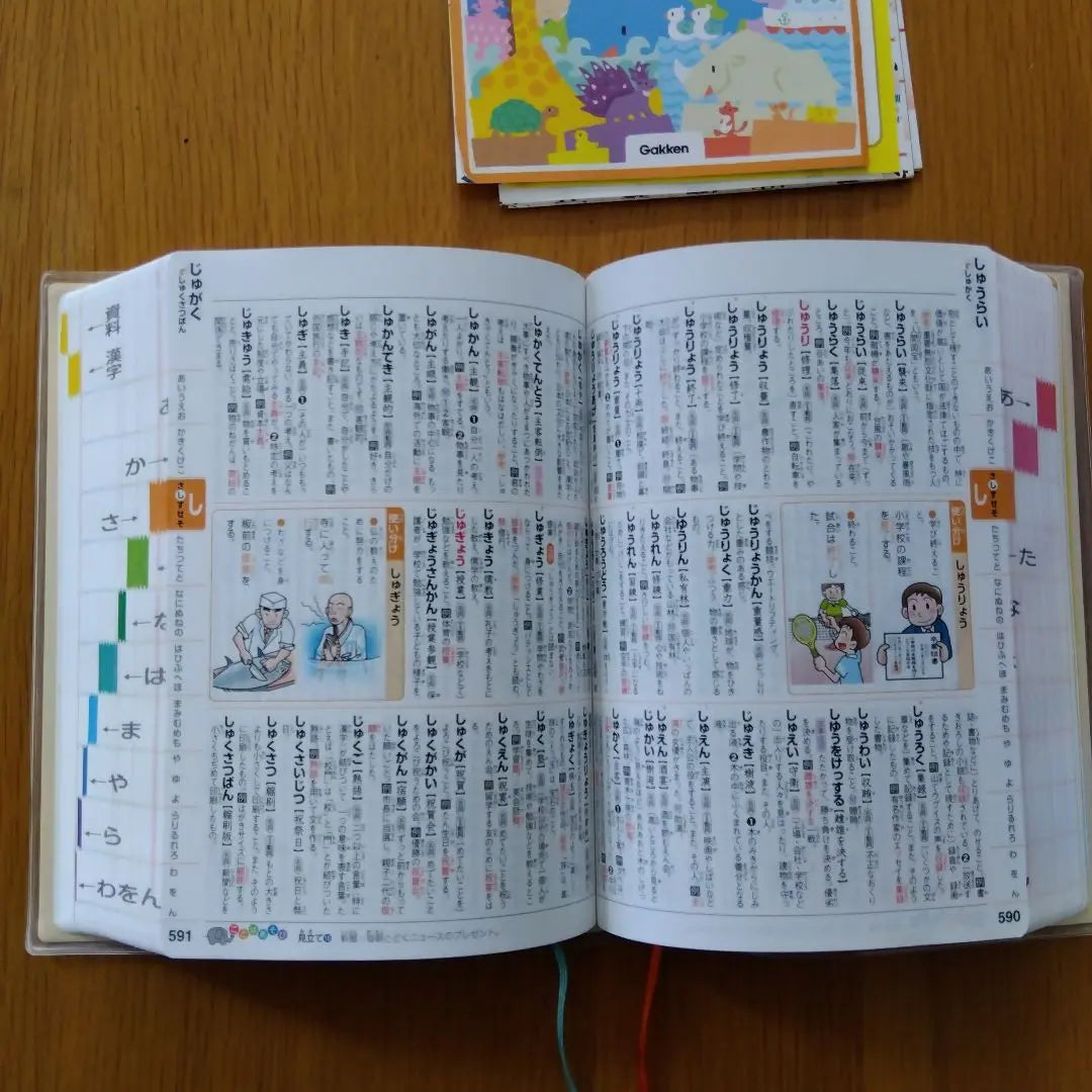 New Rainbow Elementary School Japanese Dictionary, Revised 6th Edition, All Color, Small Edition