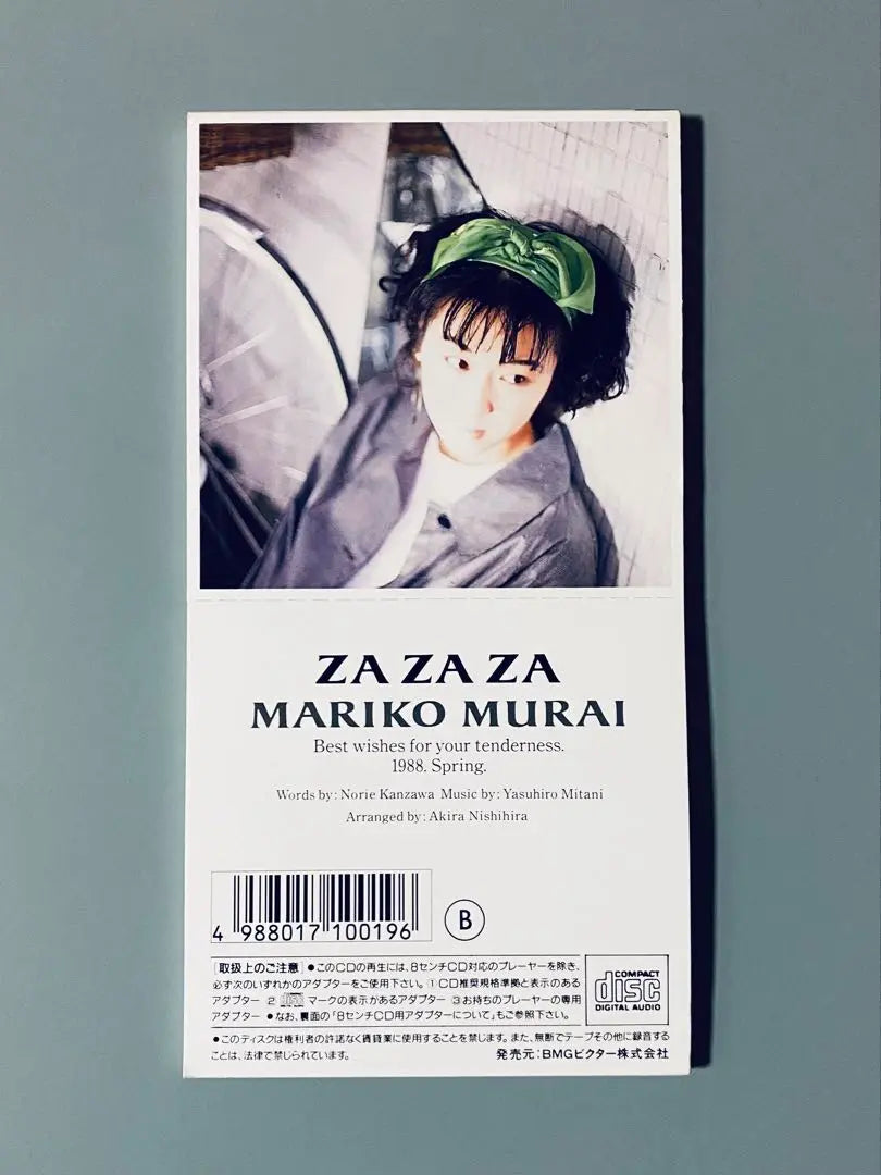 Mariko Murai ZA ZA ZA CD de 8 cm Raro | 村井麻里子 ZA ZA ZA 8cm CD レア