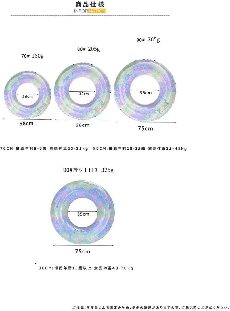 Floating ring 80 #Be Water Play Swimming Pool Sea Bath Beach | 浮き輪 80# 子供用 水遊び スイミング プール 海水浴 ビーチ