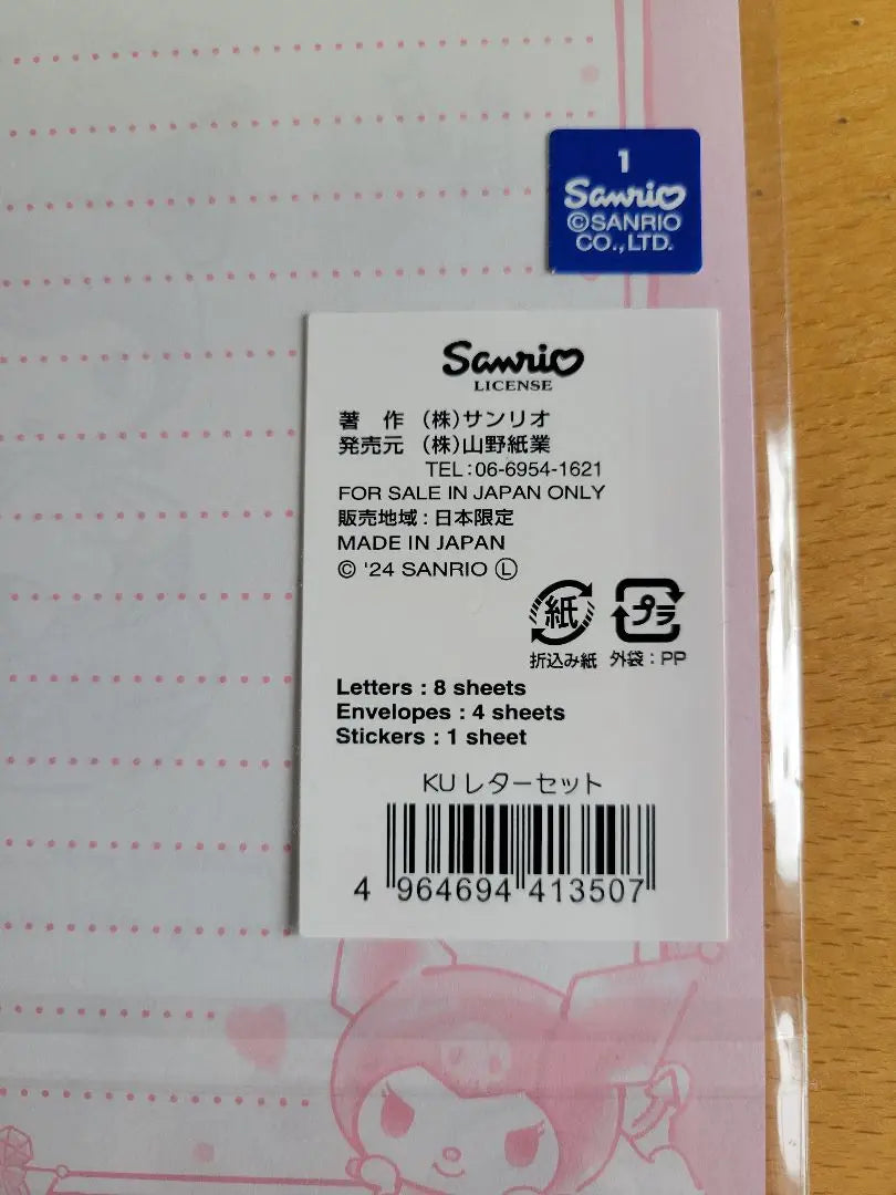 Sanrio chrometer set 2, | Sanrio クロミ レターセット　2、