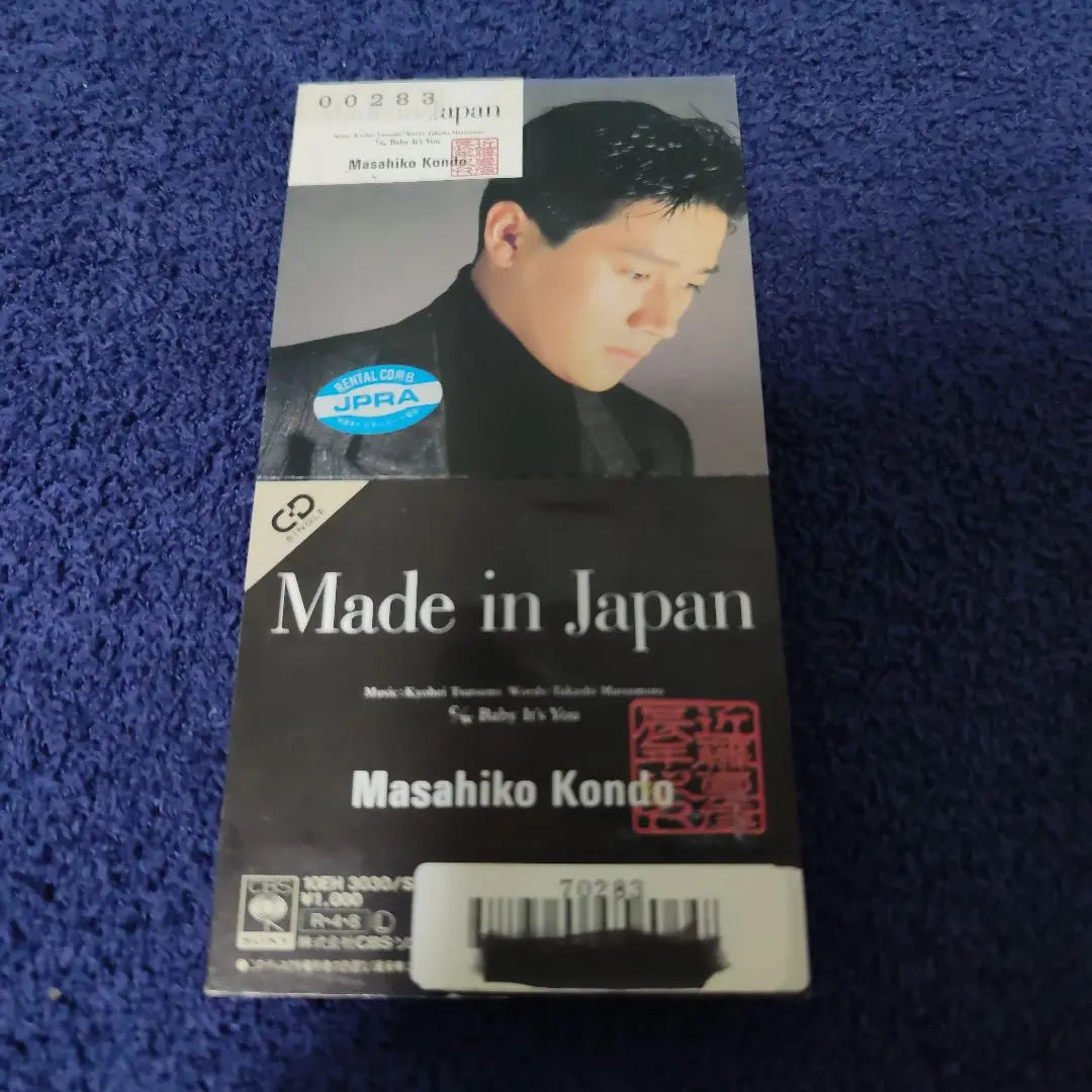 Kondo Masahiko Made in Japan 8cm single | 近藤真彦 Made in Japan 8cmシングル