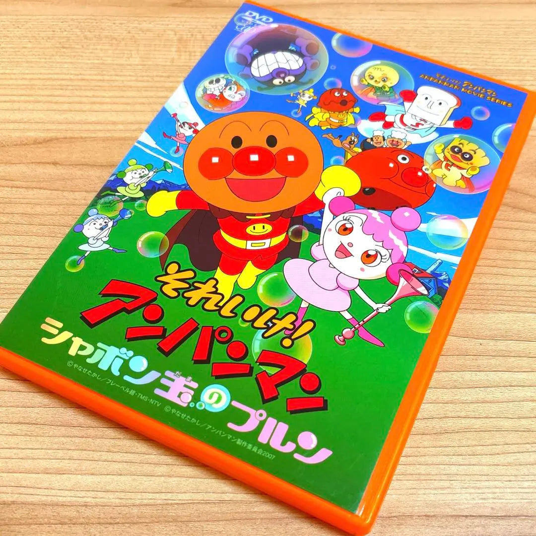 [Cell version] Soreike! Anpanman soap bubble Prun ('07 Nippon Television) DVD