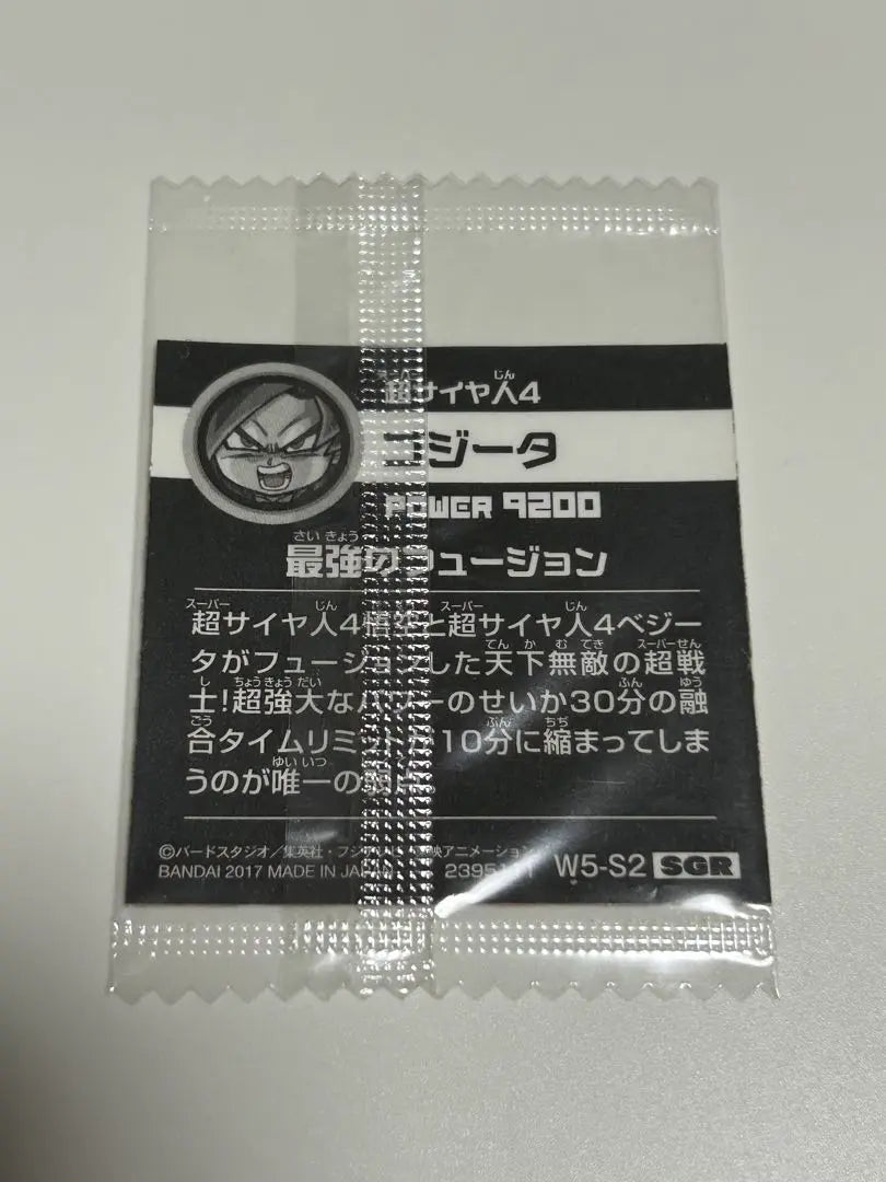 Dragon Ball Wafer Seal