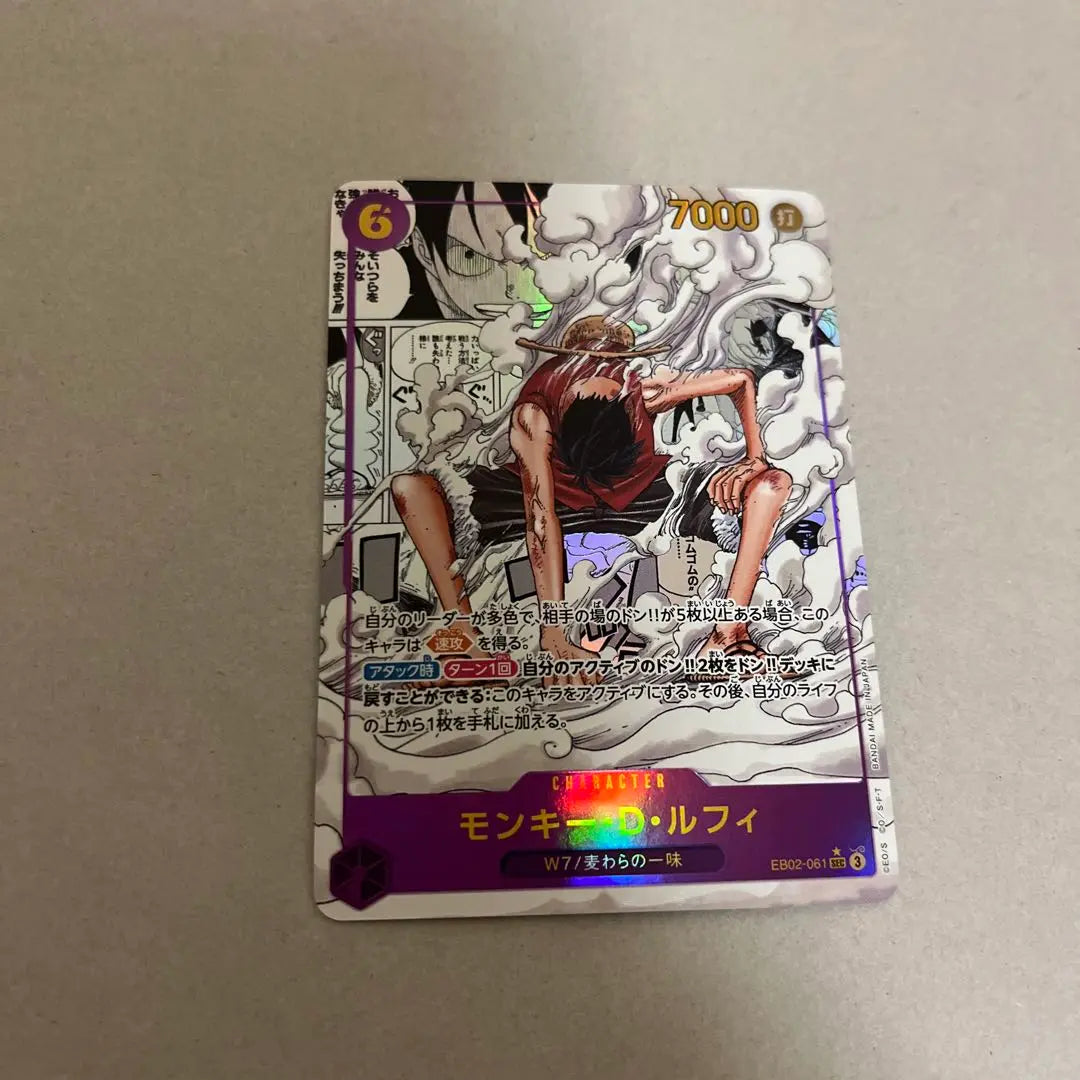 Tarjeta One Piece Monkey D. Luffy SEC Comic Parallel EB02-061 | ワンピースカードモンキー・D・ルフィSECコミックパラレルEB02-061