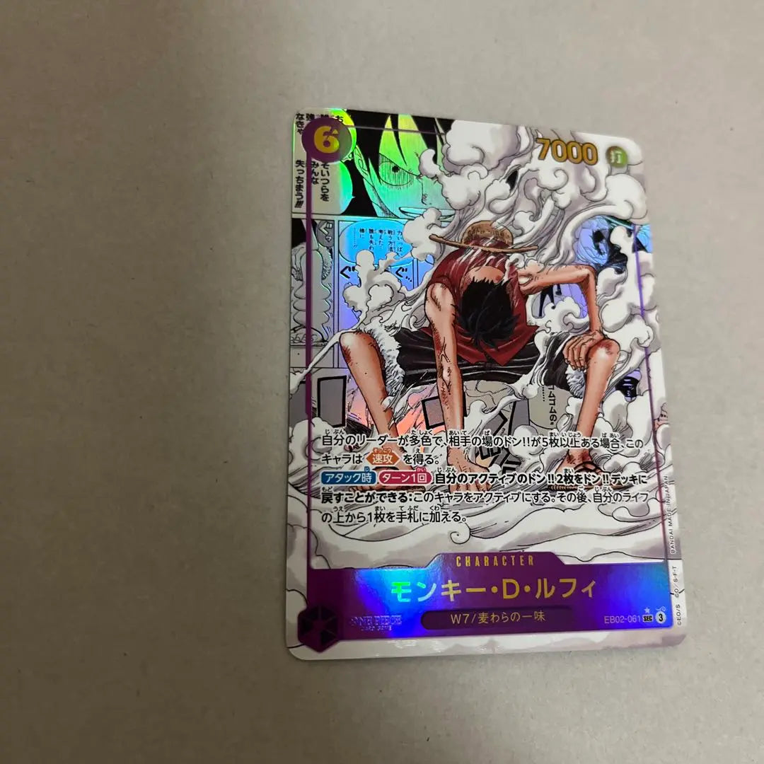 Tarjeta One Piece Monkey D. Luffy SEC Comic Parallel EB02-061 | ワンピースカードモンキー・D・ルフィSECコミックパラレルEB02-061