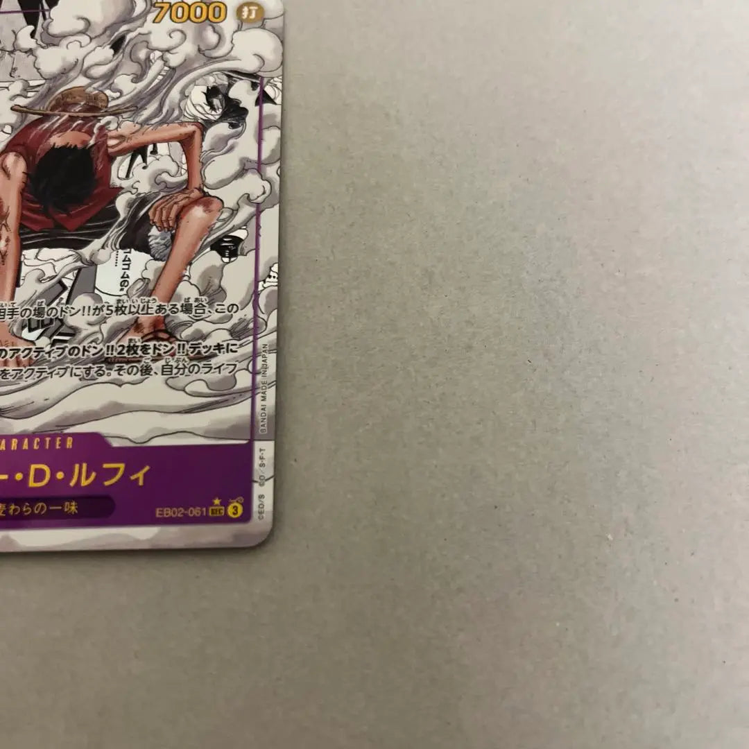 One Piece Card Monkey D. Luffy SEC Comic Parallel EB02-061 | ワンピースカードモンキー・D・ルフィSECコミックパラレルEB02-061