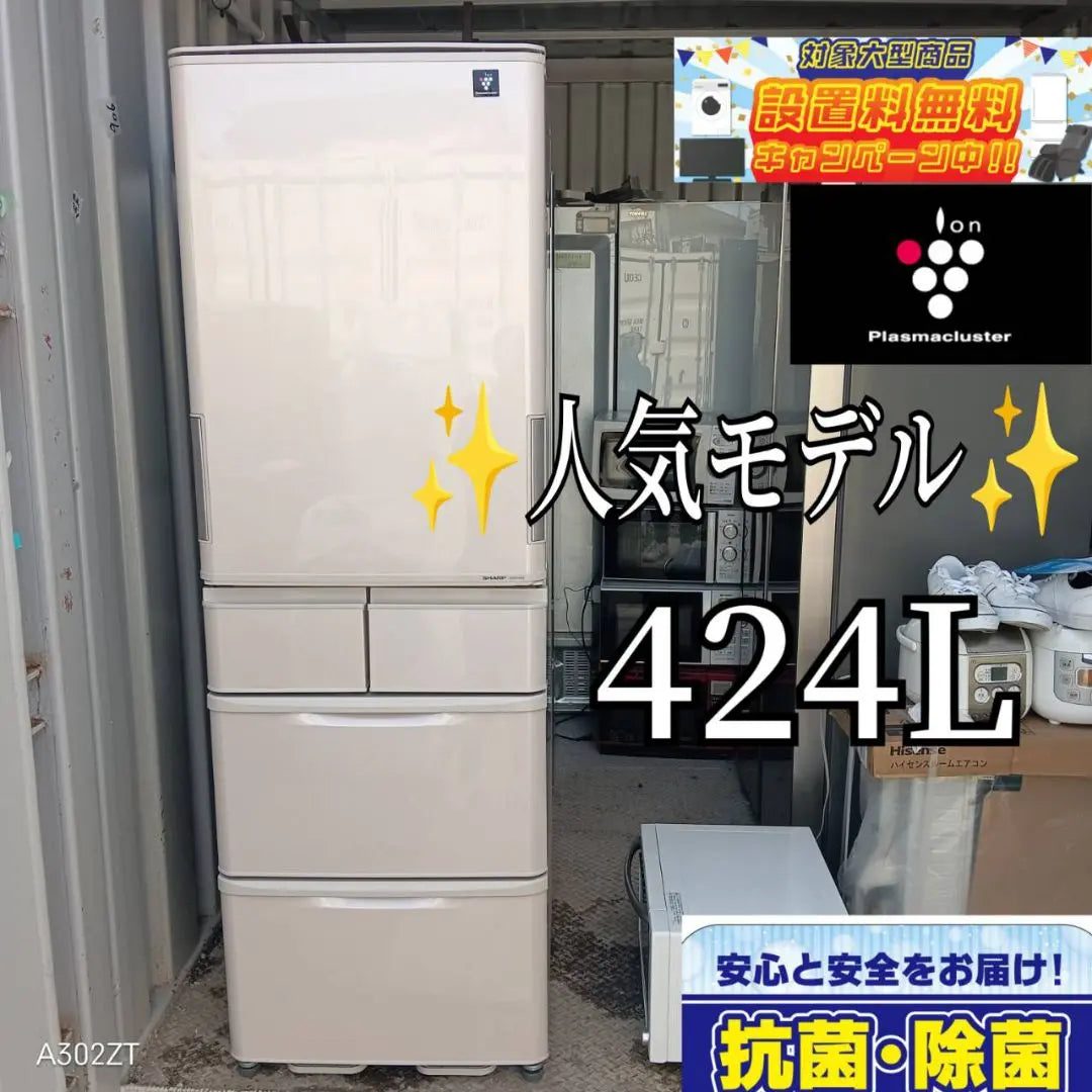 Free shipping and installation SHARP popular model Large refrigerator 424L