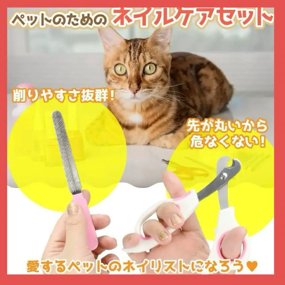 Nail care set for pets (nail clippers & nail file)